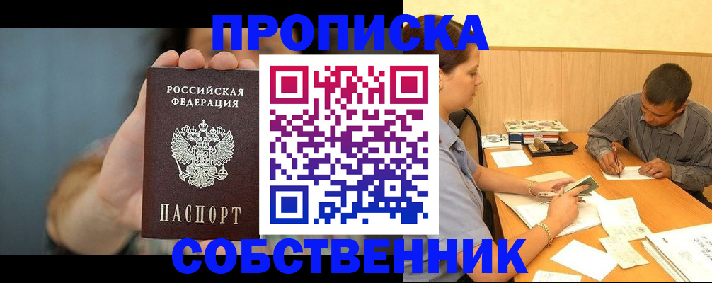 миграционный учет в Гусиноозёрске