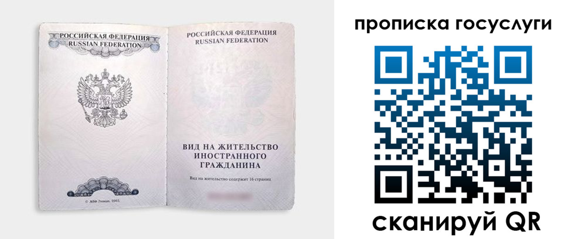 прописка поиск в Гусиноозёрске