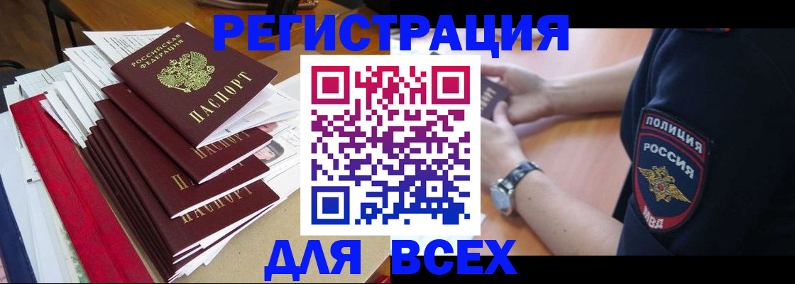 прописка для военкомата в Гусиноозёрске