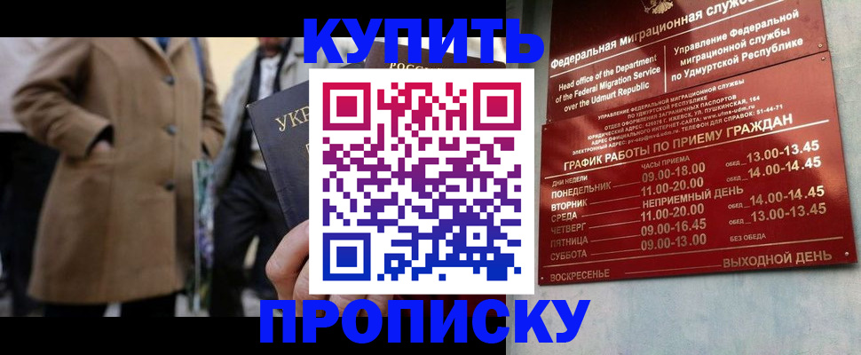 временная регистрация поиск в Гусиноозёрске