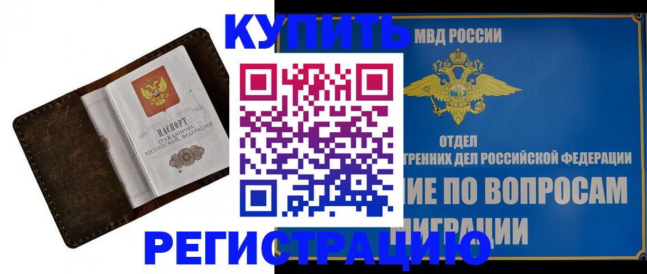 прописка поиск в Гусиноозёрске