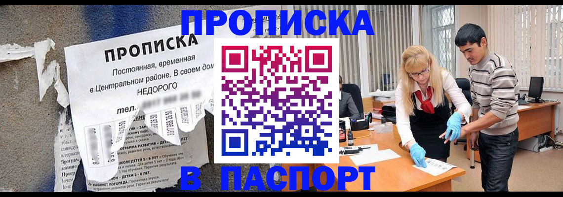 временная регистрация собственник в Гусиноозёрске