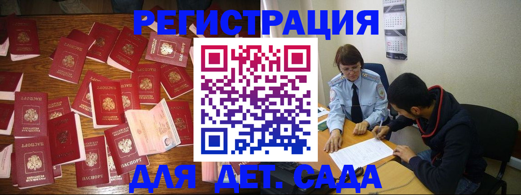 регистрация в Гусиноозёрске