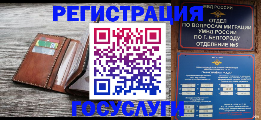 временная регистрация гарантия в Гусиноозёрске